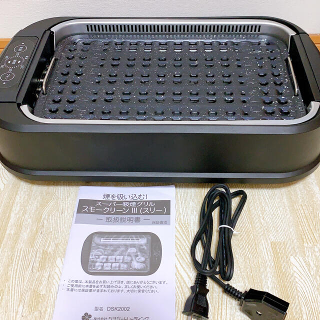 送料無料 新品 未使用 スーパー吸煙グリル スモークリーンIII DSK2002