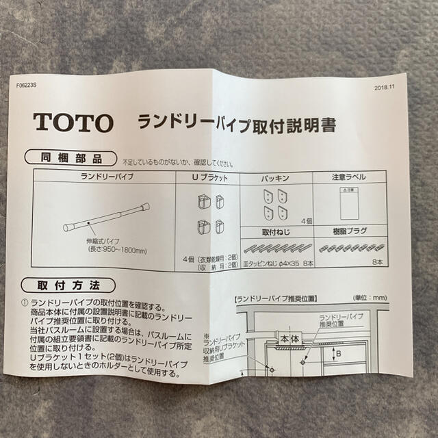 TOTO ランドリーパイプ用　Uブラケット インテリア/住まい/日用品のインテリア/住まい/日用品 その他(その他)の商品写真