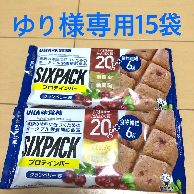 UHA味覚糖(ユーハミカクトウ)のゆり様専用　UHA味覚糖　プロテインバー　SIXPACK  15袋 食品/飲料/酒の健康食品(プロテイン)の商品写真