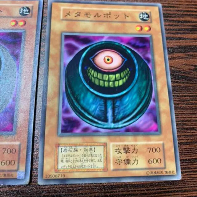 遊戯王(ユウギオウ)の遊戯王 メタモルポット 初期+2期 エンタメ/ホビーのトレーディングカード(シングルカード)の商品写真