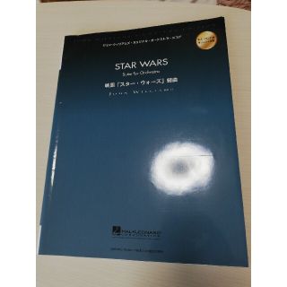 「スター・ウォーズ」組曲オーケストラスコア(ポピュラー)