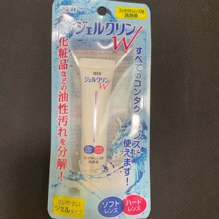 SEED ジェルクリンW コンタクトレンズ用　洗浄液(日用品/生活雑貨)