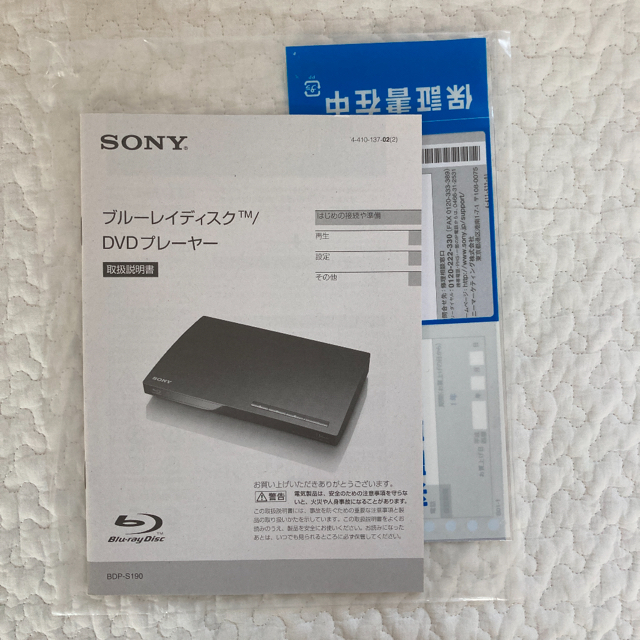 ブルーレイディスク/DVDプレーヤー でか BDP-S190 ブルーレイディスク/DVDプレーヤー でか BDP-S190