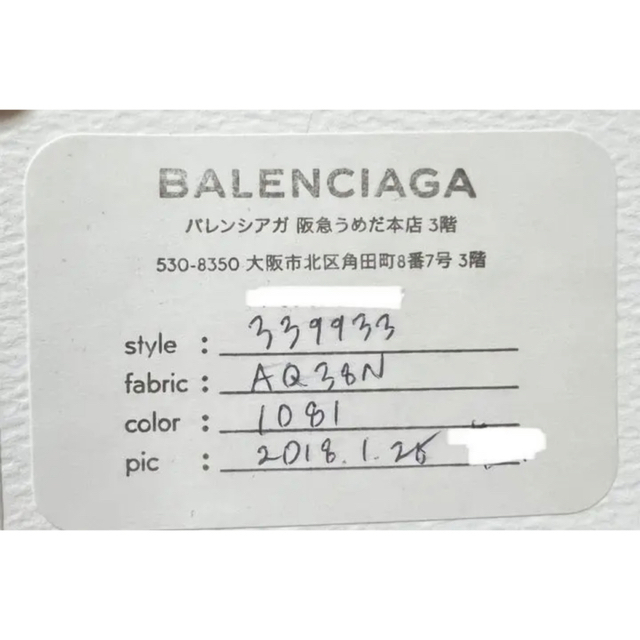 Balenciaga(バレンシアガ)のバレンシアガ　Navy ミディアムカバス　 レディースのバッグ(ハンドバッグ)の商品写真