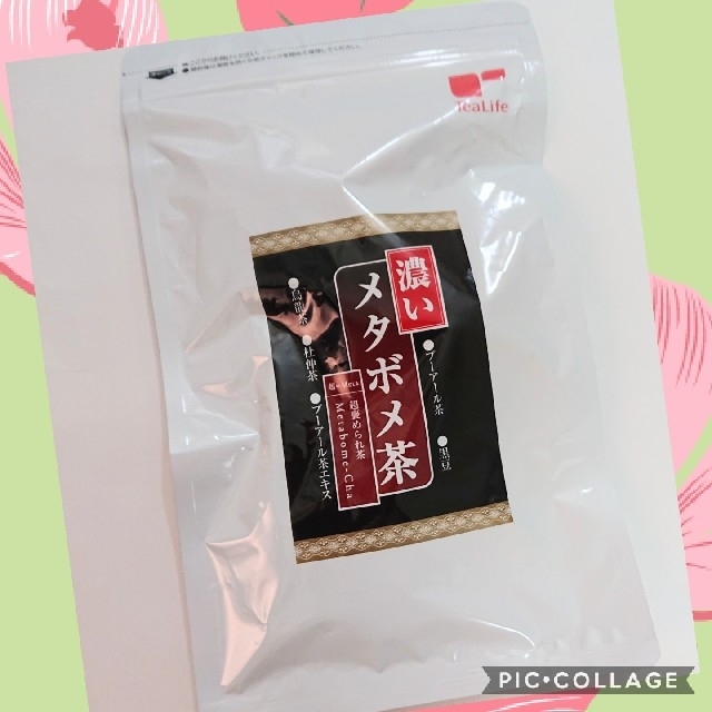 ティーライフ 【 濃い】  メタボメ茶  ポット用30個入