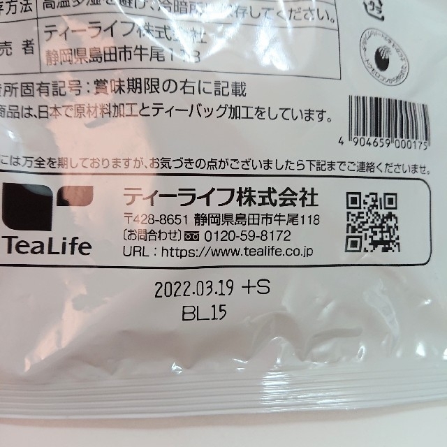 Tea Life(ティーライフ)のティーライフ 【 濃い】  メタボメ茶  ポット用30個入 コスメ/美容のダイエット(ダイエット食品)の商品写真