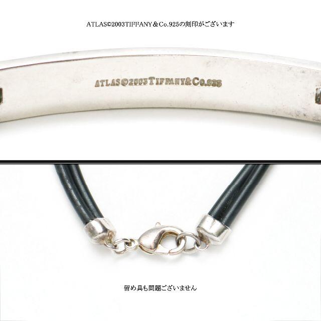 【廃番品】◇ティファニー◇ アトラス / シルバー×ラバー / ブレスレット