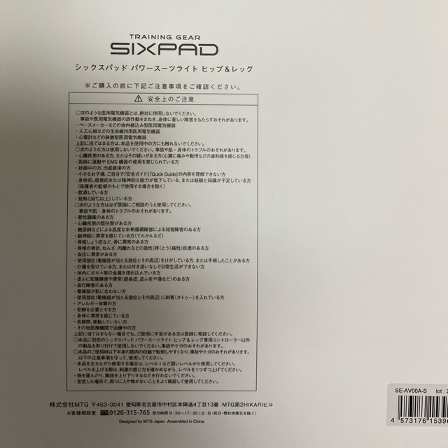 SIXPAD(シックスパッド)のシックスパッドパワースーツライトヒップ&レッグレディースSサイズ スポーツ/アウトドアのトレーニング/エクササイズ(トレーニング用品)の商品写真