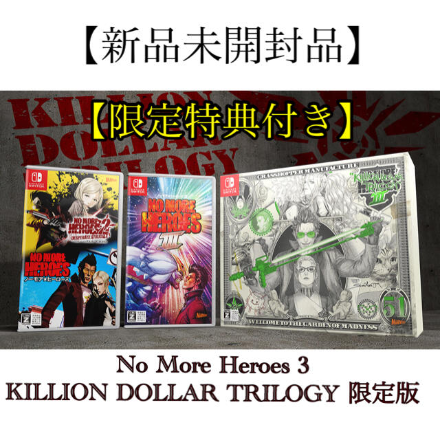 格安販売店舗 Nintendo Switch - ノーモア ヒーローズ3 KILLION DOLLAR TRILOGY 限定版 オンライン