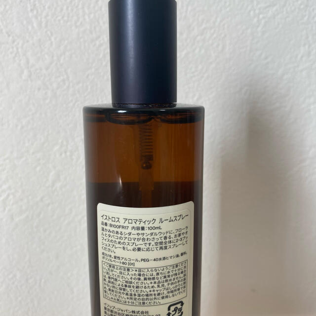 Aesop(イソップ)の【8月購入】イソップ アロマティック ルームスプレー イストロス コスメ/美容のリラクゼーション(アロマスプレー)の商品写真