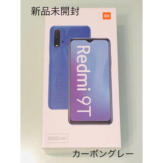 【新品未開封品】Xiaomi Redmi 9T カーボングレー SIMフリー(スマートフォン本体)