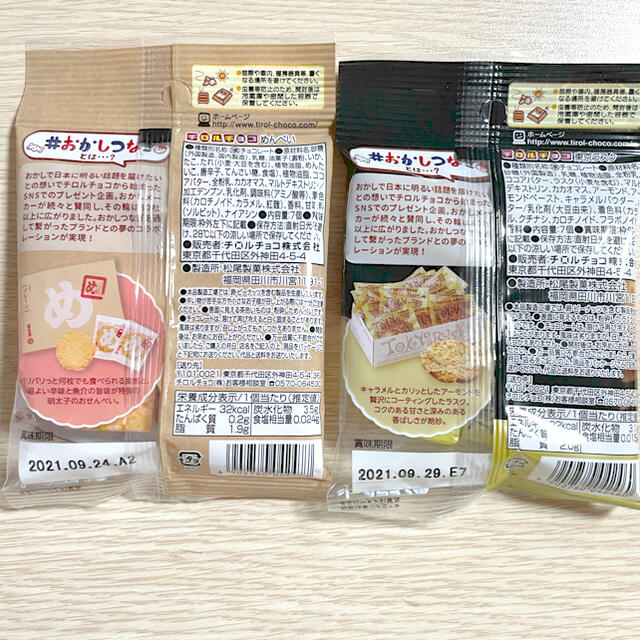 売れ筋がひ新作！ チロルチョコ 詰め合わせ 食べ比べ ５個 セット コレクション 送料無料