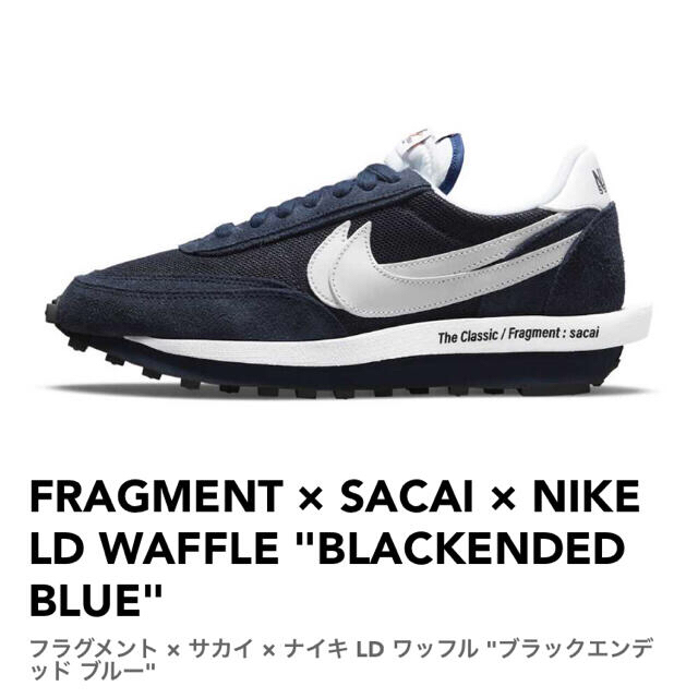 NIKE(ナイキ)のFRAGMENT × SACAI × NIKE LD WAFFLE  メンズの靴/シューズ(スニーカー)の商品写真