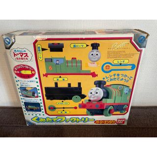 タカラトミー(Takara Tomy)のパーシー　トーマス(鉄道模型)