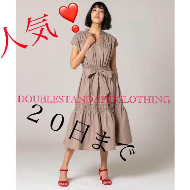 DOUBLE STANDARD CLOTHING(ダブルスタンダードクロージング)の②wayセール❣️人気♡DOUBLESTANDARDCLOTHINGワンピース レディースのワンピース(ロングワンピース/マキシワンピース)の商品写真