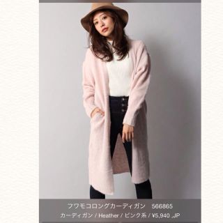 ヘザー(heather)の秋冬♡新品♡ヘザー♡ロングカーディガン(カーディガン)