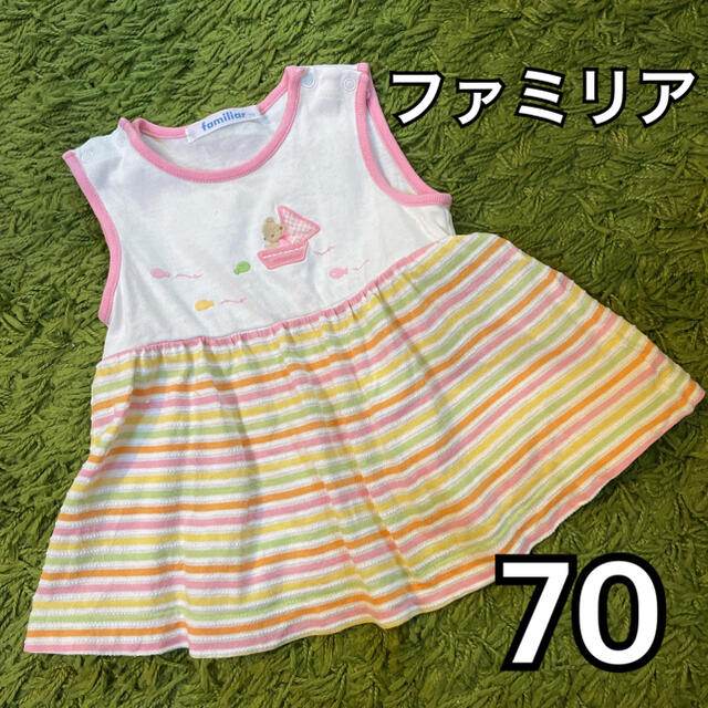 familiar(ファミリア)のファミリア　familiar ワンピース　70サイズ　女の子　ボーダー　熊 キッズ/ベビー/マタニティのベビー服(~85cm)(ワンピース)の商品写真