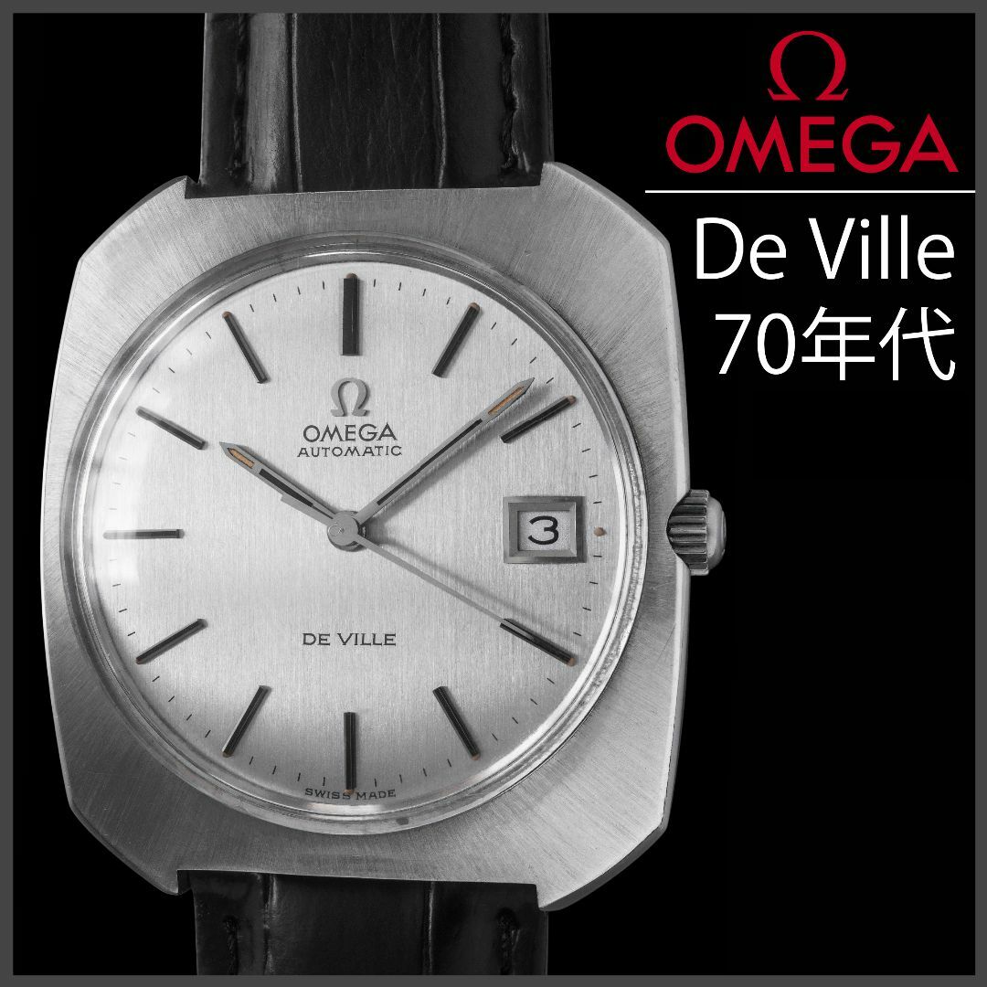 自動巻きケース【OMEGA】オメガ デビル☆ビンテージ☆自動巻き☆２針☆稼働品☆ケース幅20㎜