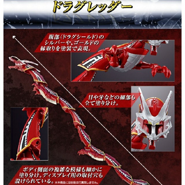 BANDAI - SO-DO CHRONICLE 仮面ライダー龍騎 ドラグレッダー&ダーク