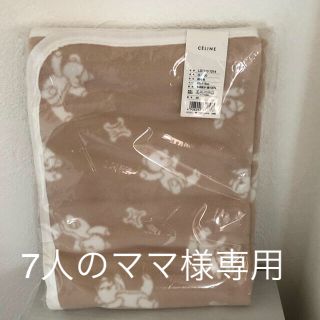 セリーヌ(celine)のセリーヌCELINE BABYベージュブランケット新品未使用(毛布)