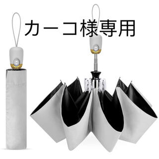 自動式折り畳み傘(傘)
