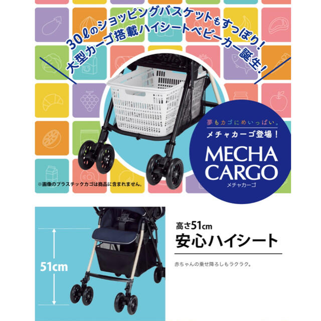 combi メチャカーゴ 値下げ9/20の通販 by おうちゃんそうちゃん's shop|コンビならラクマ - コンビ ベビーカー お得爆買い