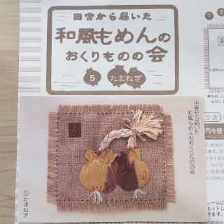 フェリシモ(FELISSIMO)のフェリシモ 手芸キット(その他)