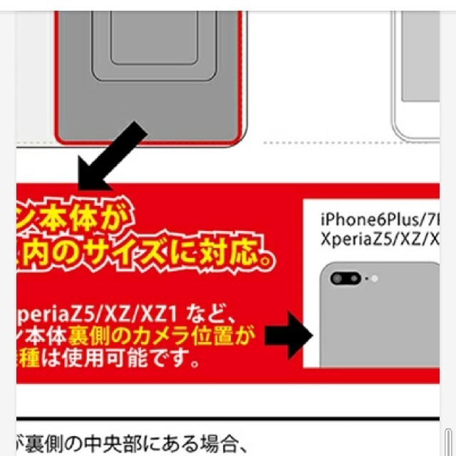 サンリオ(サンリオ)のパティ＆ジミー　手帳型スマホケース スマホ/家電/カメラのスマホアクセサリー(Androidケース)の商品写真