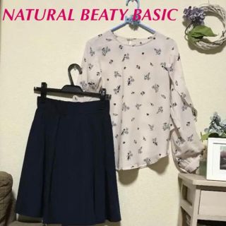 ナチュラルビューティーベーシック(NATURAL BEAUTY BASIC)の【最終値下げ】NATURAL BEAUTY BASIC ひざ丈スカート ネイビー(ひざ丈スカート)