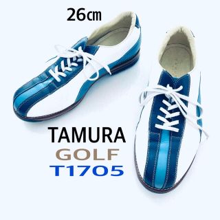 ゴルフシューズ TAMURA T1705 26㎝ 白×ブルー(シューズ)