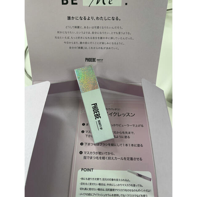 【新品未使用】PHOEBE BEAUTY UP まつげ美容液