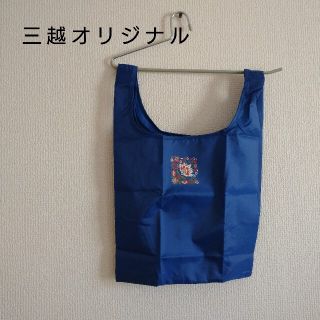 ミツコシ(三越)の【非売品】三越オリジナル　折りたたみバッグ(エコバッグ)