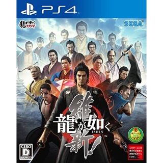 プレイステーション4(PlayStation4)の龍が如く 維新！（新価格版） PS4(家庭用ゲームソフト)