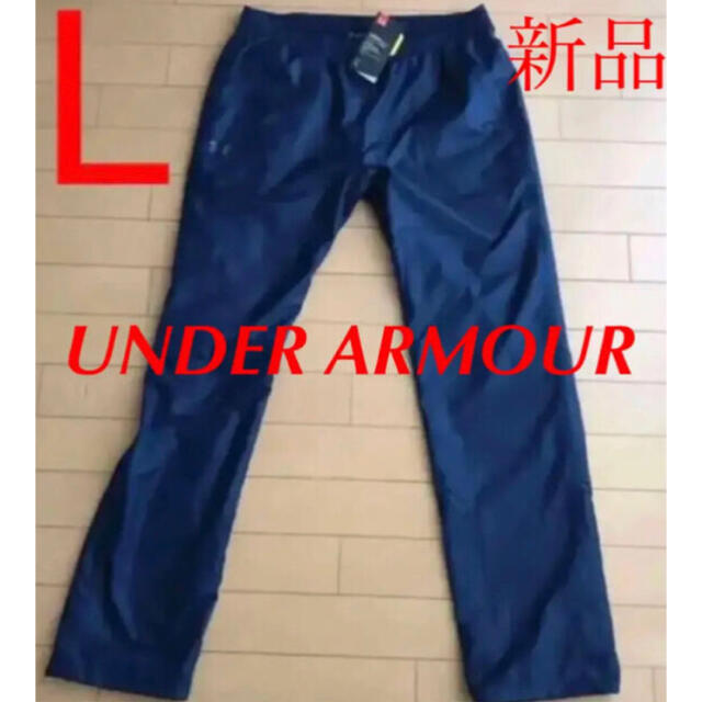 UNDER ARMOUR(アンダーアーマー)の❣️新品未使用　アンダーアーマー  ネイビー　Lサイズ　シャカシャカパンツ レディースのパンツ(カジュアルパンツ)の商品写真