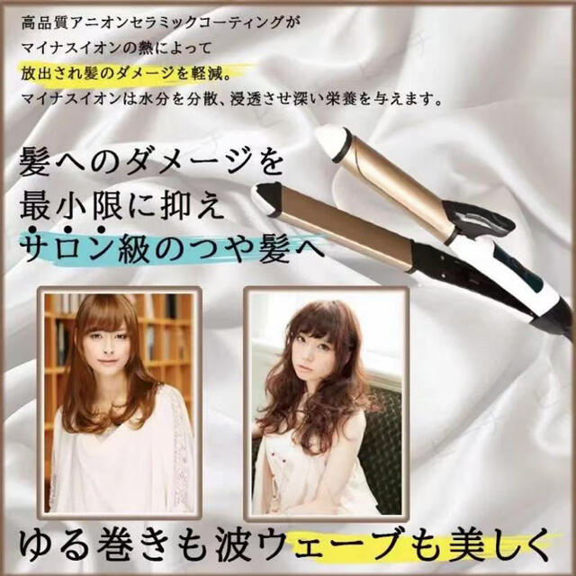 即日無料発送　ヘアアイロン 2way ストレート カール コテウェーブ26mm  スマホ/家電/カメラの美容/健康(ヘアアイロン)の商品写真