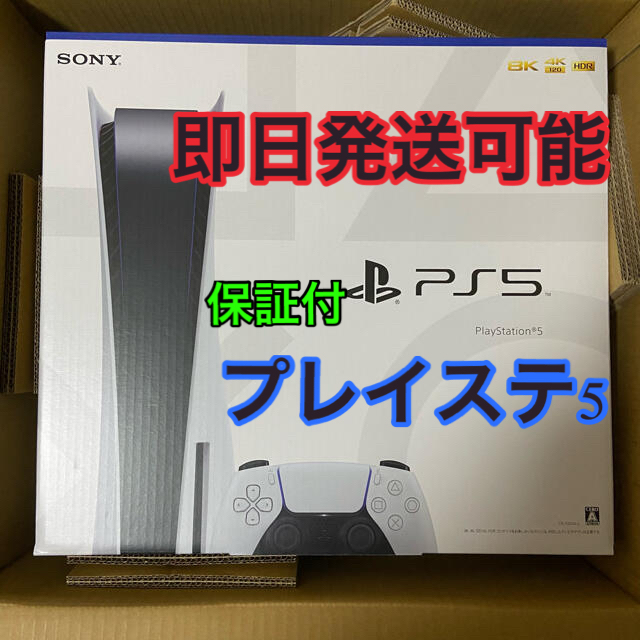 エンタメホビーSONY PlayStation5 CFI-1000A01