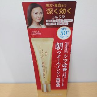 コーセーコスメポート(KOSE COSMEPORT)のグレイス ワン リンクルケア モイストジェルエッセンス UV(40g)(オールインワン化粧品)