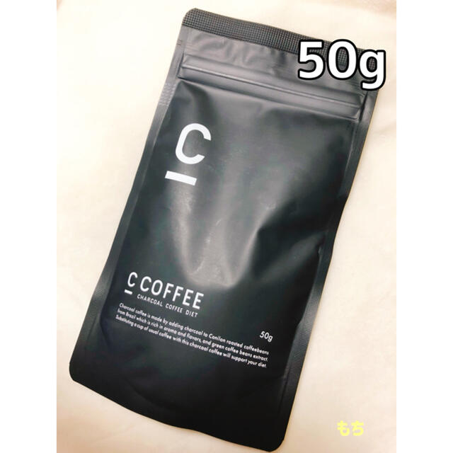 Cコーヒー C COFFEE 50g チャコールクレンズダイエット♡ コスメ/美容のダイエット(ダイエット食品)の商品写真