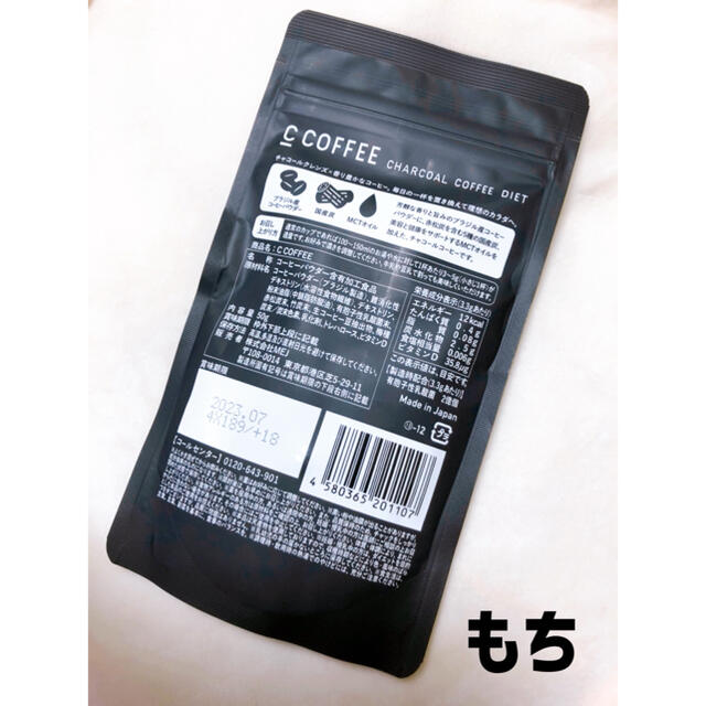 Cコーヒー C COFFEE 50g チャコールクレンズダイエット♡ コスメ/美容のダイエット(ダイエット食品)の商品写真