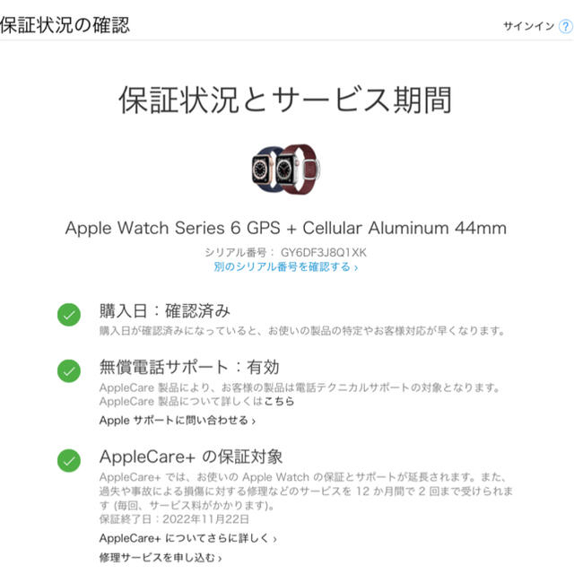 Apple Watch(アップルウォッチ)のApple Watch  Series6 GPS + Cellular 44mm メンズの時計(腕時計(デジタル))の商品写真