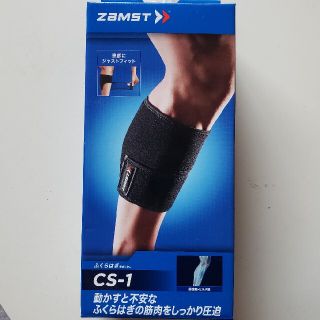 ザムスト(ZAMST)のザムスト ZAMST ふくらはぎサポーター CS-1 Mサイズ(トレーニング用品)