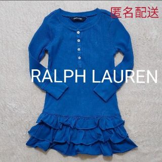 ラルフローレン(Ralph Lauren)の【美品】ラルフローレン ワンピース(ワンピース)