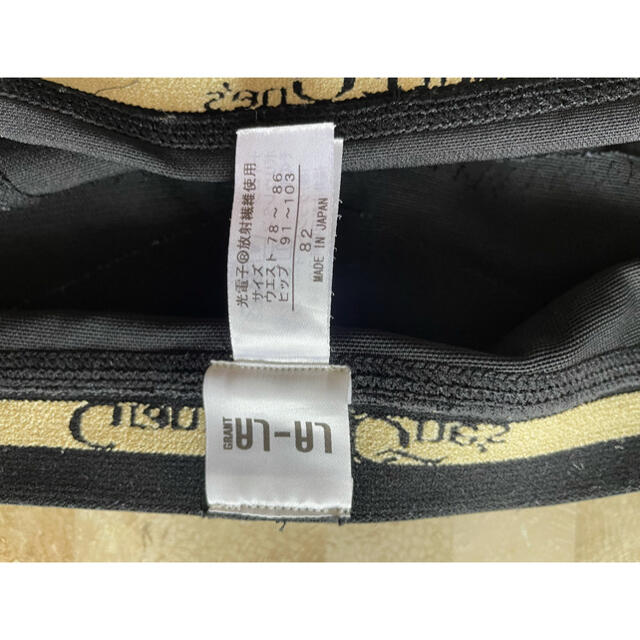 グラントイーワンズ ドレナージュ スパッツ サイズ70 used +七田式CD-