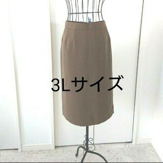 大きいサイズ タイトスカート カーキベージュ 日本製 百貨店(ひざ丈スカート)