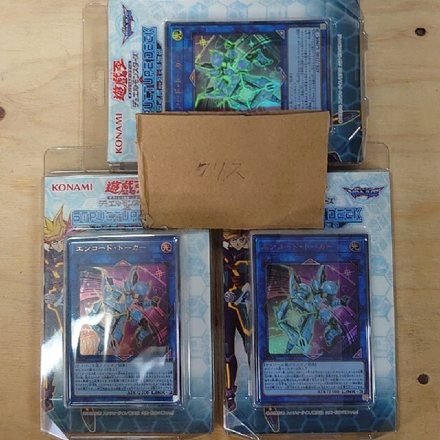遊戯王 - 遊戯王OCG デュエルモンスターズ ストラクチャーデッキ 遊戯王 - 遊戯王OCG デュエルモンスターズ ストラクチャーデッキ