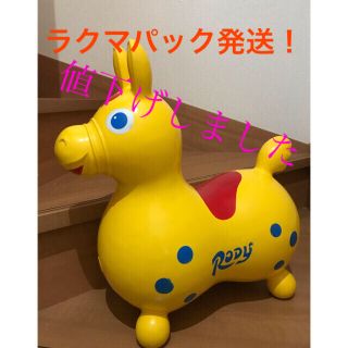 ロディ(Rody)のロディ　乗り物(その他)