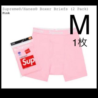 シュプリーム(Supreme)のSupreme / Hanes® Boxer Briefs (1 Pack)(ボクサーパンツ)