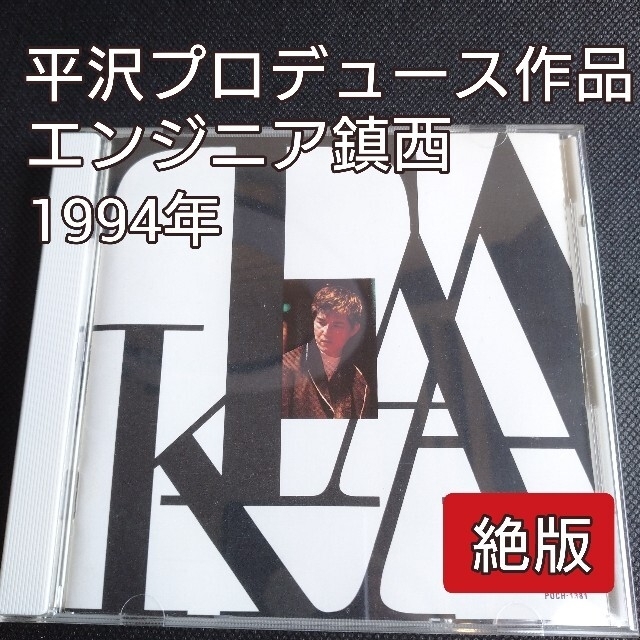 ビーイング系のような1994年 平沢進プロデュース 平沢ギター山盛り「TAKA」