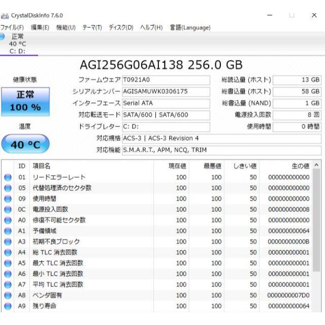新品爆速SSD256GB 東芝 T451/35DRD 第二世代i5/4GB 7