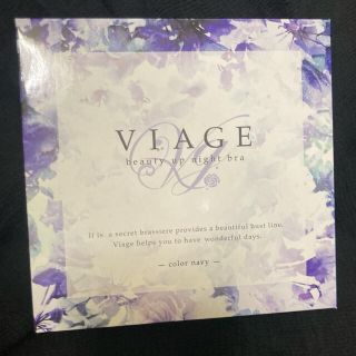 新品☆ナイトブラ☆VIAGE☆Sサイズ(ブラ)